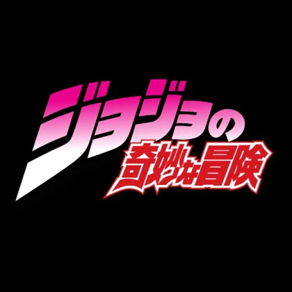 Jojo's Bizarre Adventure
