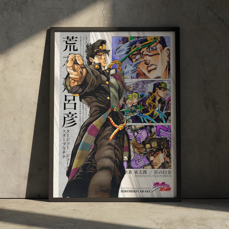 Jojo's Bizarre Adventure Anime/Manga Poster Poster