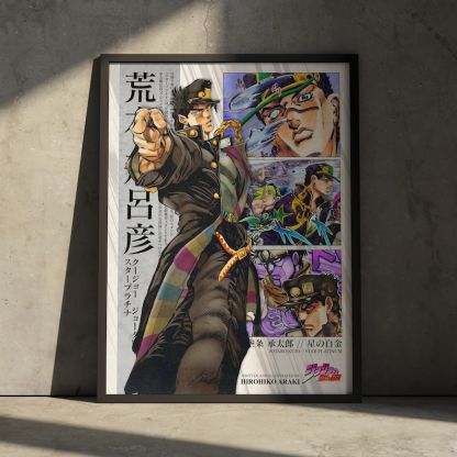 Jojo's Bizarre Adventure Anime/Manga Poster Poster