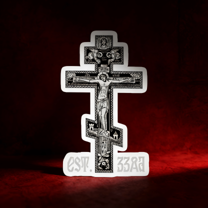 Orthodoxy Est. 33 AD Sticker