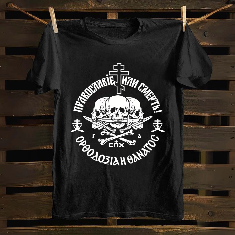 Orthodox Or Death Cotton T-shirt