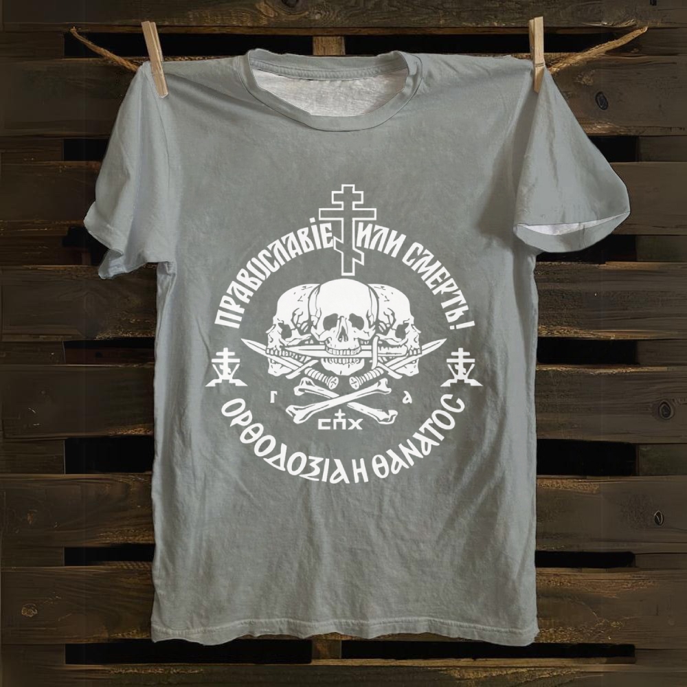 Orthodox Or Death Cotton T-shirt
