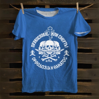 Orthodox Or Death Cotton T-shirt