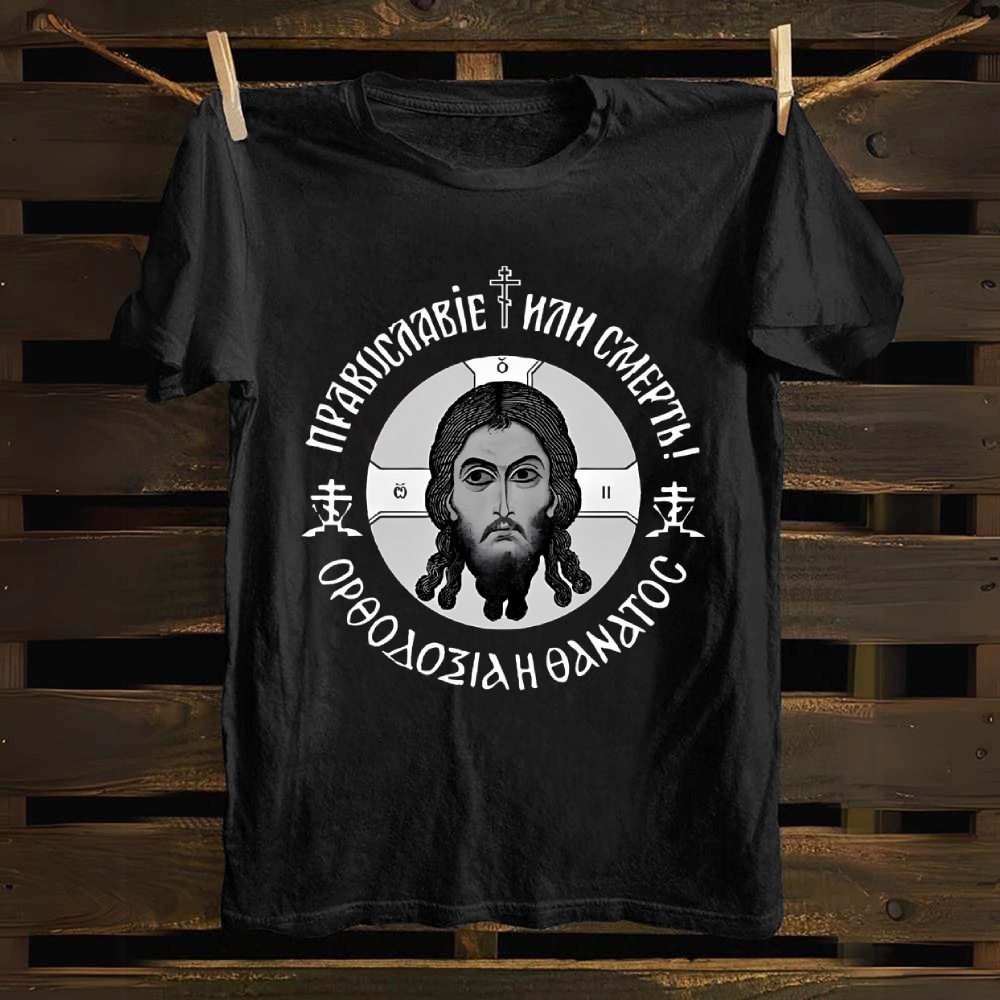 Orthodox Faith Cotton T-shirt
