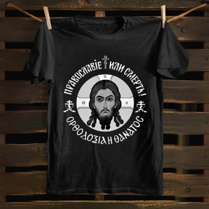 Orthodox Faith Cotton T-shirt