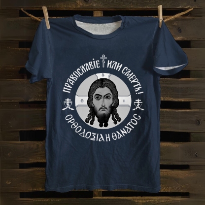 Orthodox Faith Cotton T-shirt