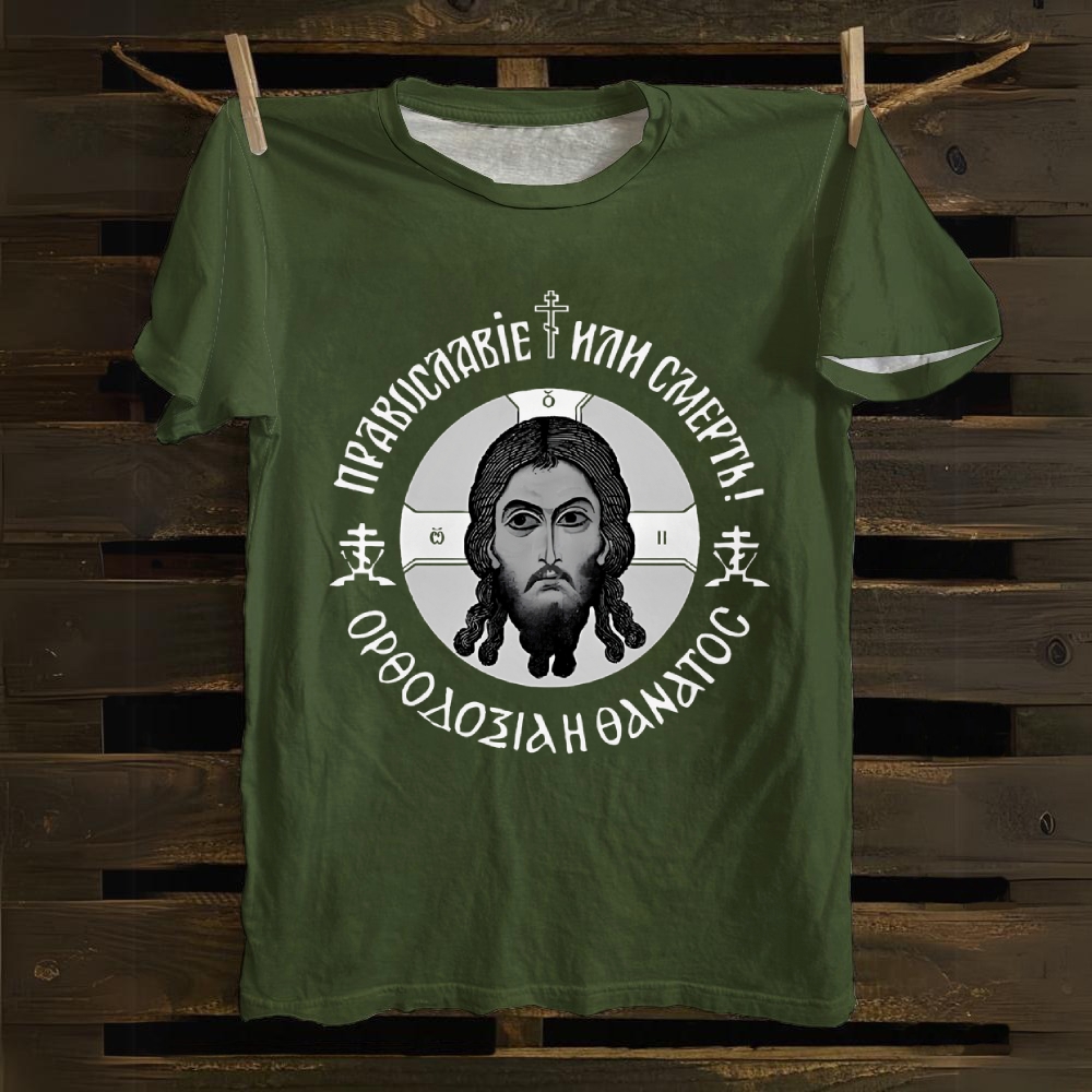 Orthodox Faith Cotton T-shirt