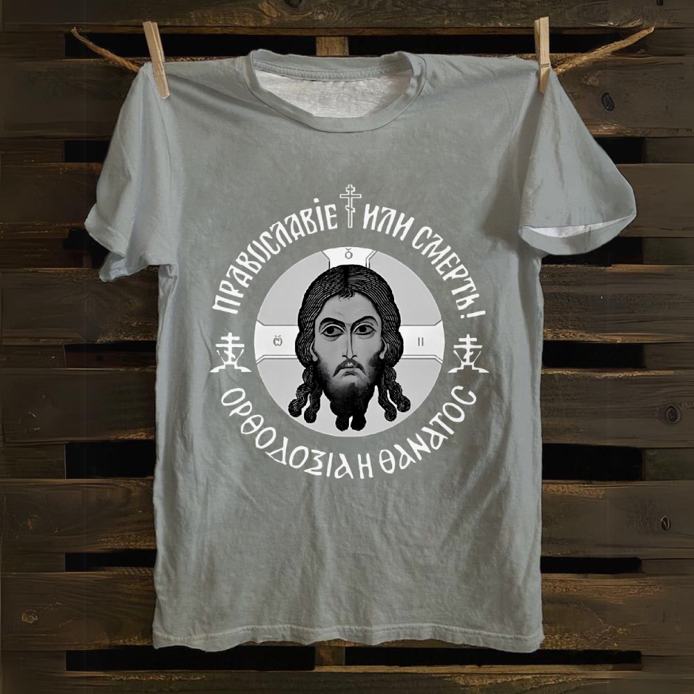 Orthodox Faith Cotton T-shirt