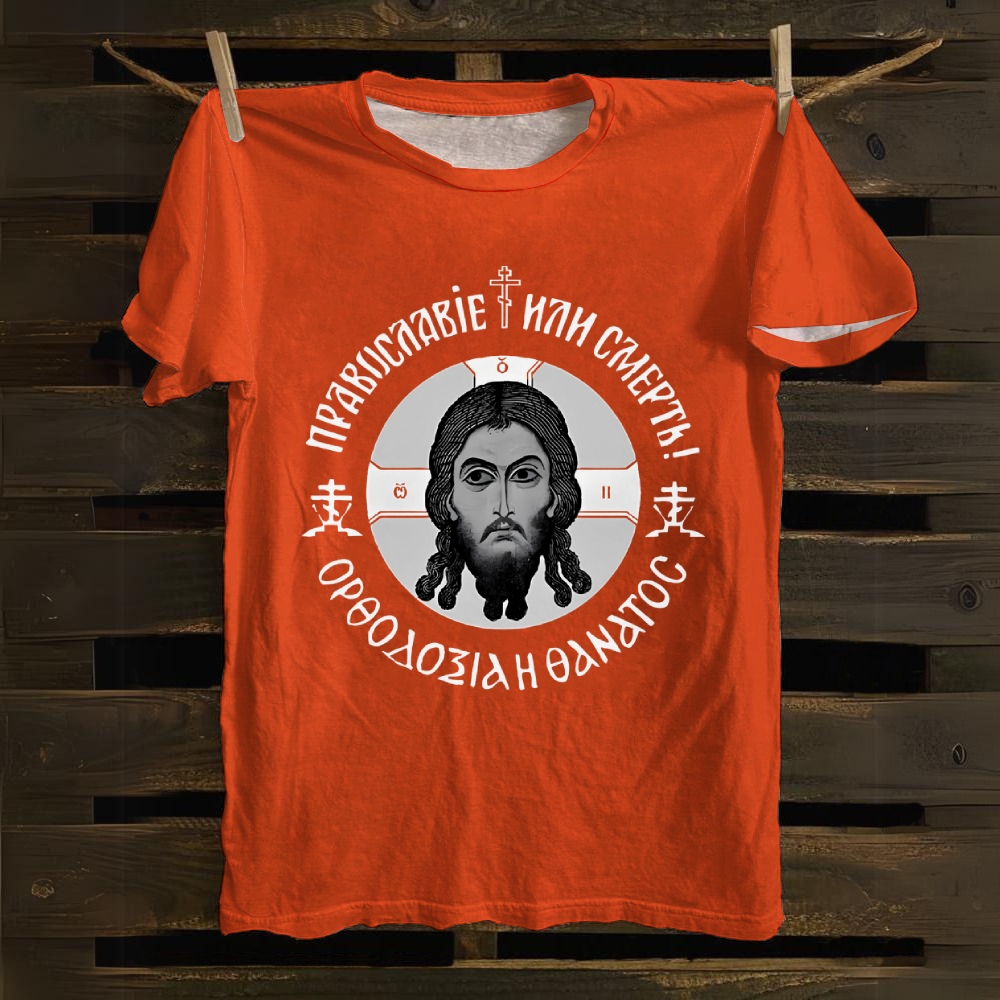 Orthodox Faith Cotton T-shirt