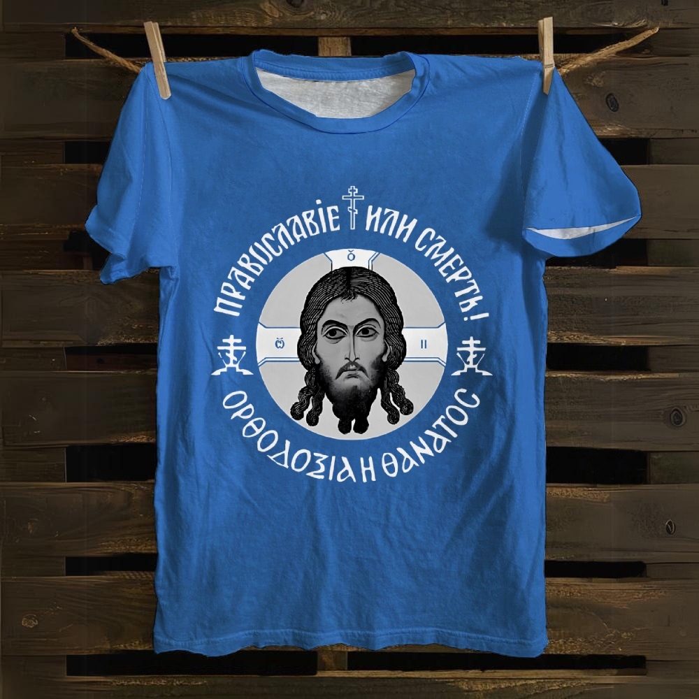 Orthodox Faith Cotton T-shirt