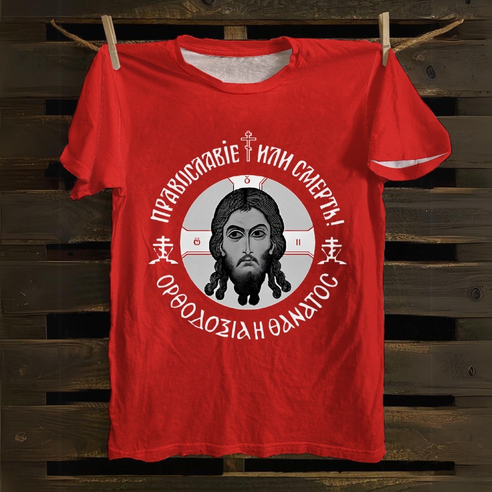 Orthodox Faith Cotton T-shirt