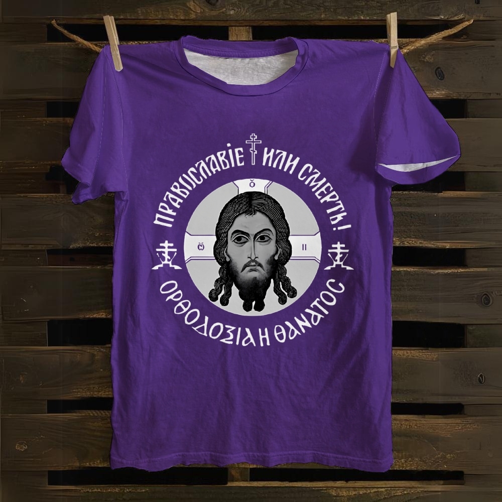 Orthodox Faith Cotton T-shirt
