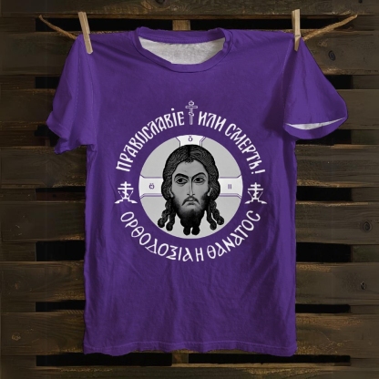 Orthodox Faith Cotton T-shirt