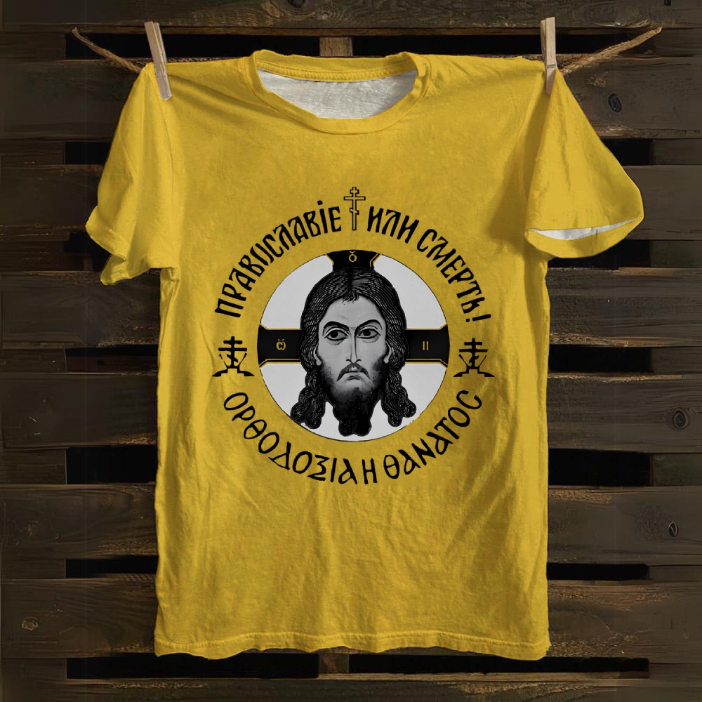 Orthodox Faith Cotton T-shirt