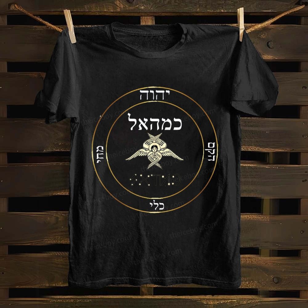 The Name of God Cotton T-shirt