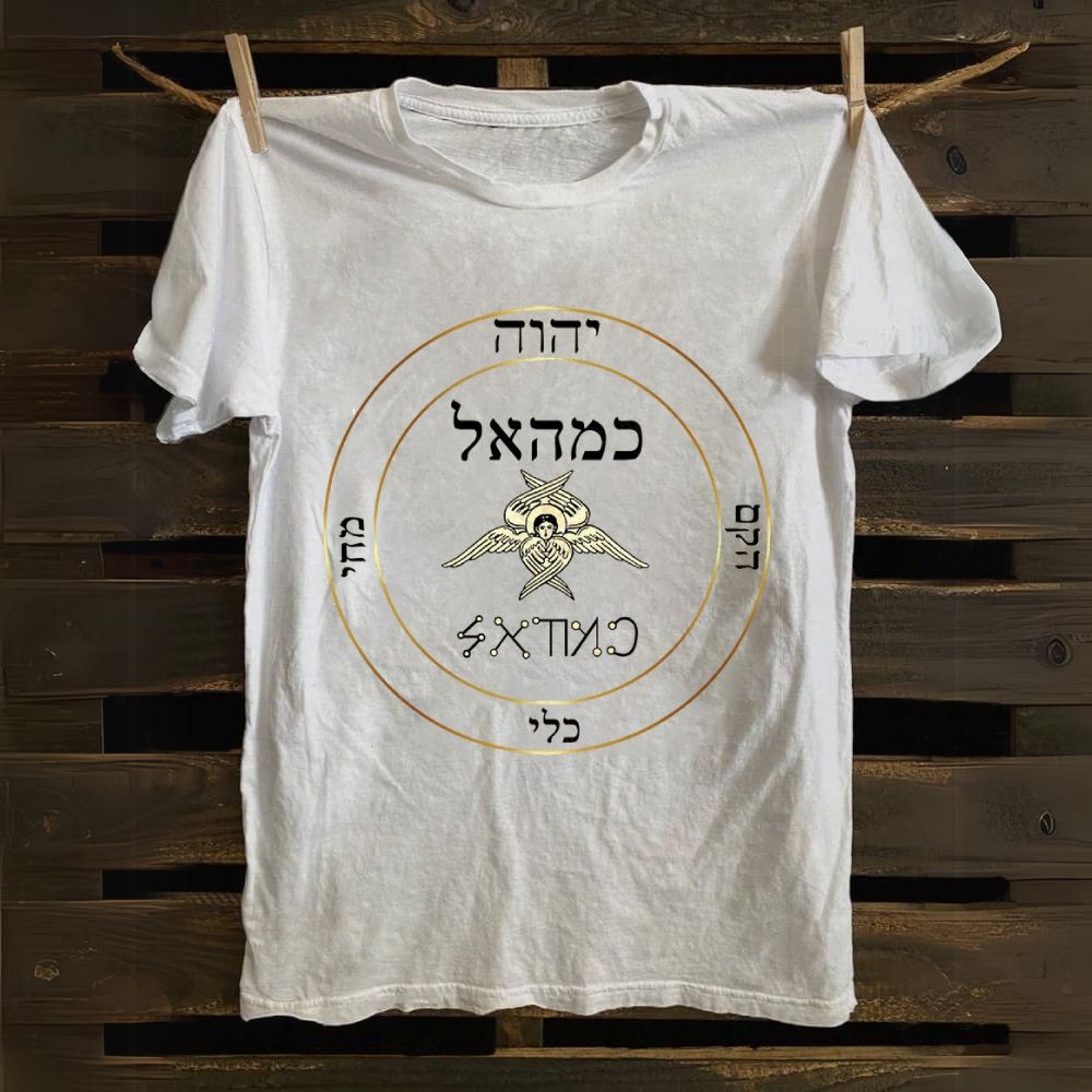 The Name of God Cotton T-shirt