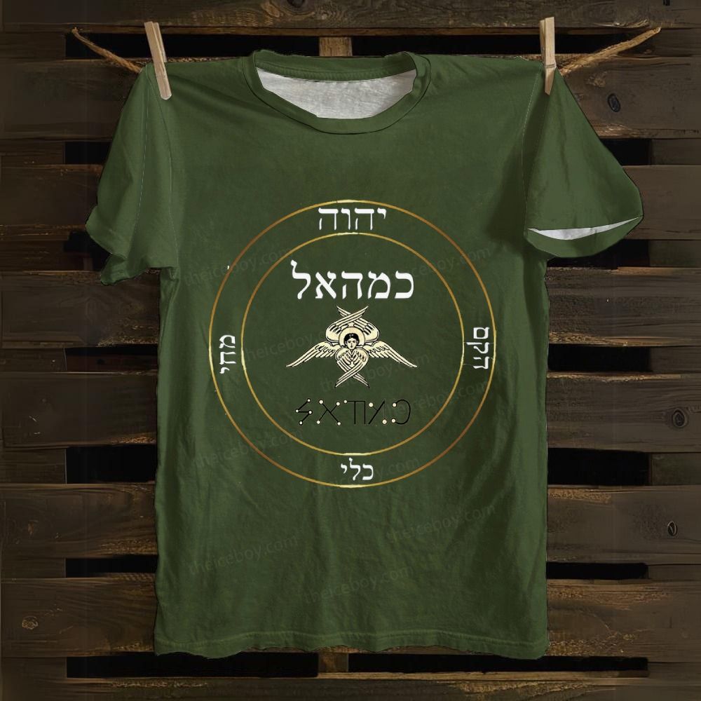 The Name of God Cotton T-shirt