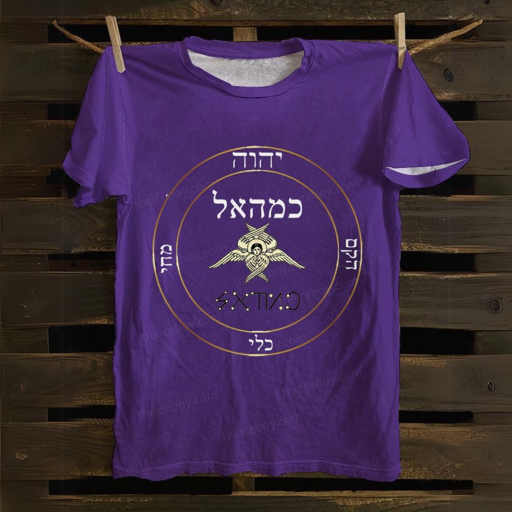 The Name of God Cotton T-shirt