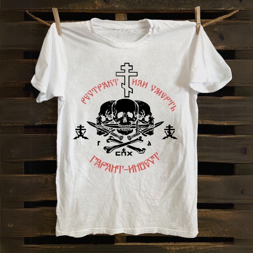 Orthodox Church Union Cotton T-shirt