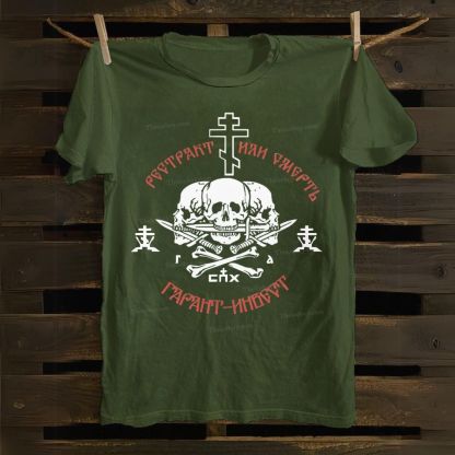 Orthodox Church Union Cotton T-shirt