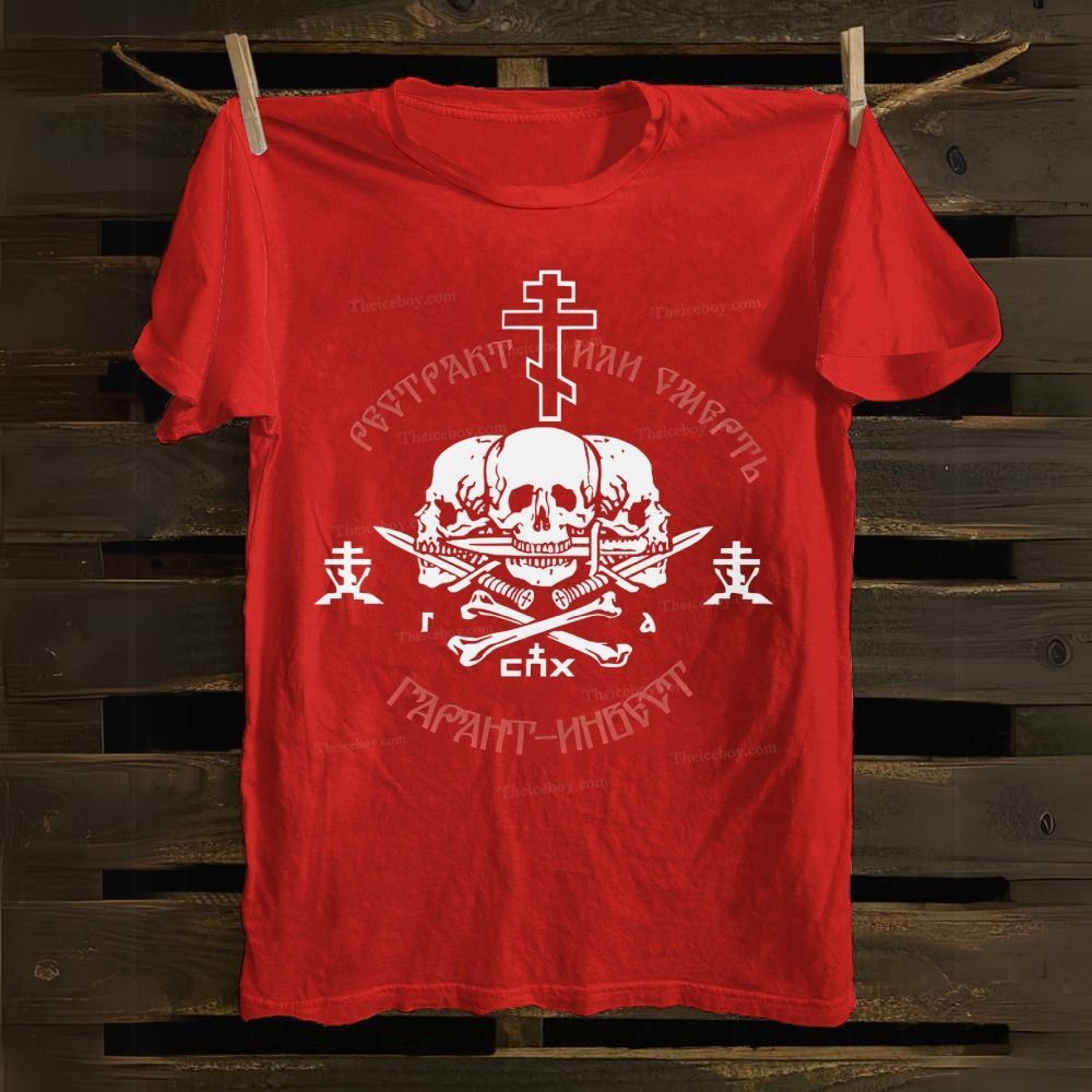 Orthodox Church Union Cotton T-shirt