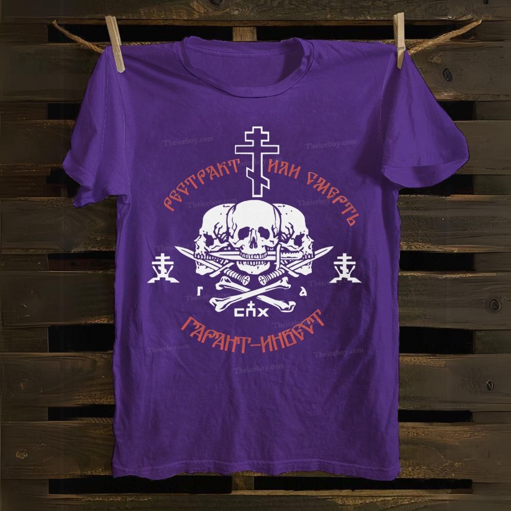Orthodox Church Union Cotton T-shirt