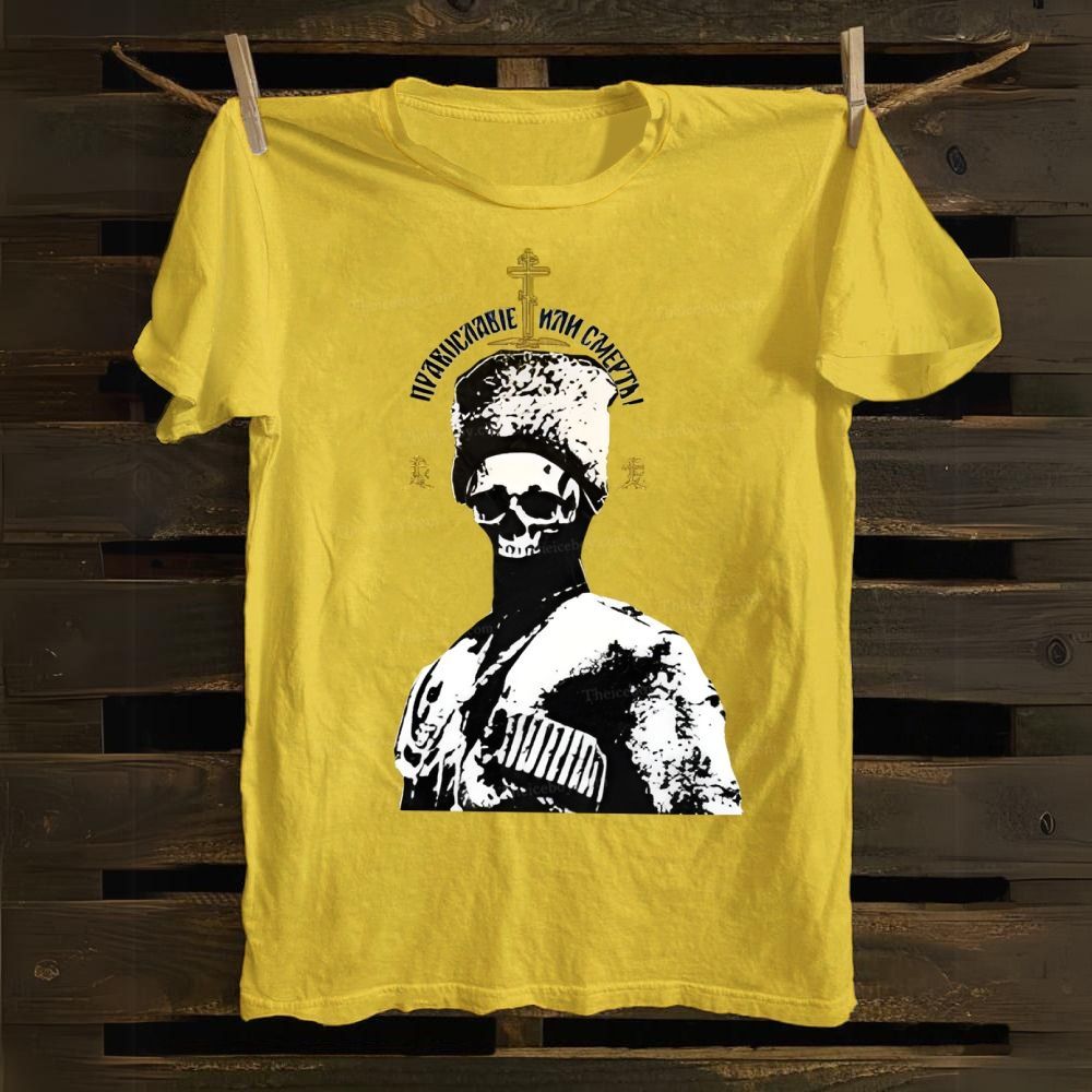 Union of Orthodox Churches Cotton T-shirt