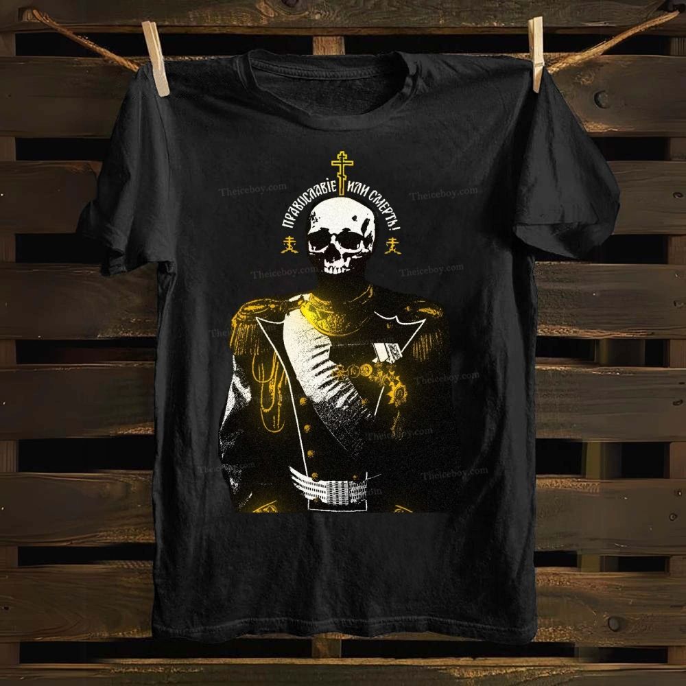 Orthodox God how wonderful it is Cotton T-shirt