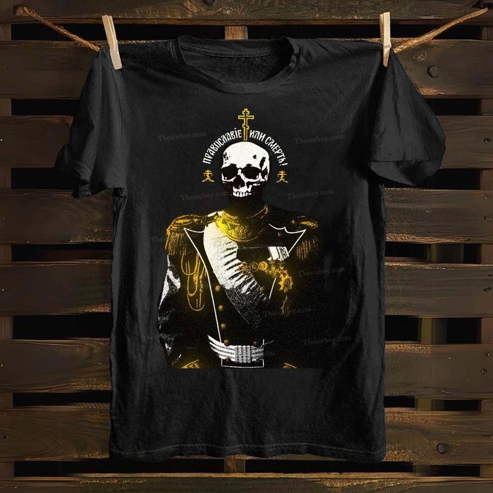 Orthodox God how wonderful it is Cotton T-shirt