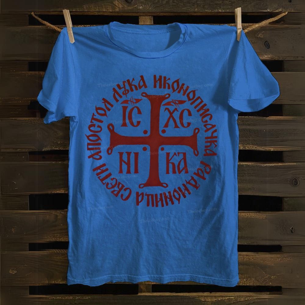 This is God's gift ICXC NIKA Cotton T-shirt