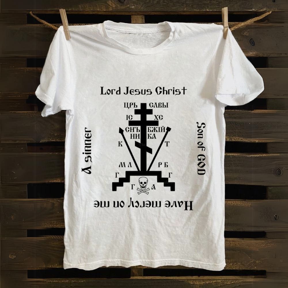 Lord Jesus Christ Please Have Mercy On Me Cotton T-shirt