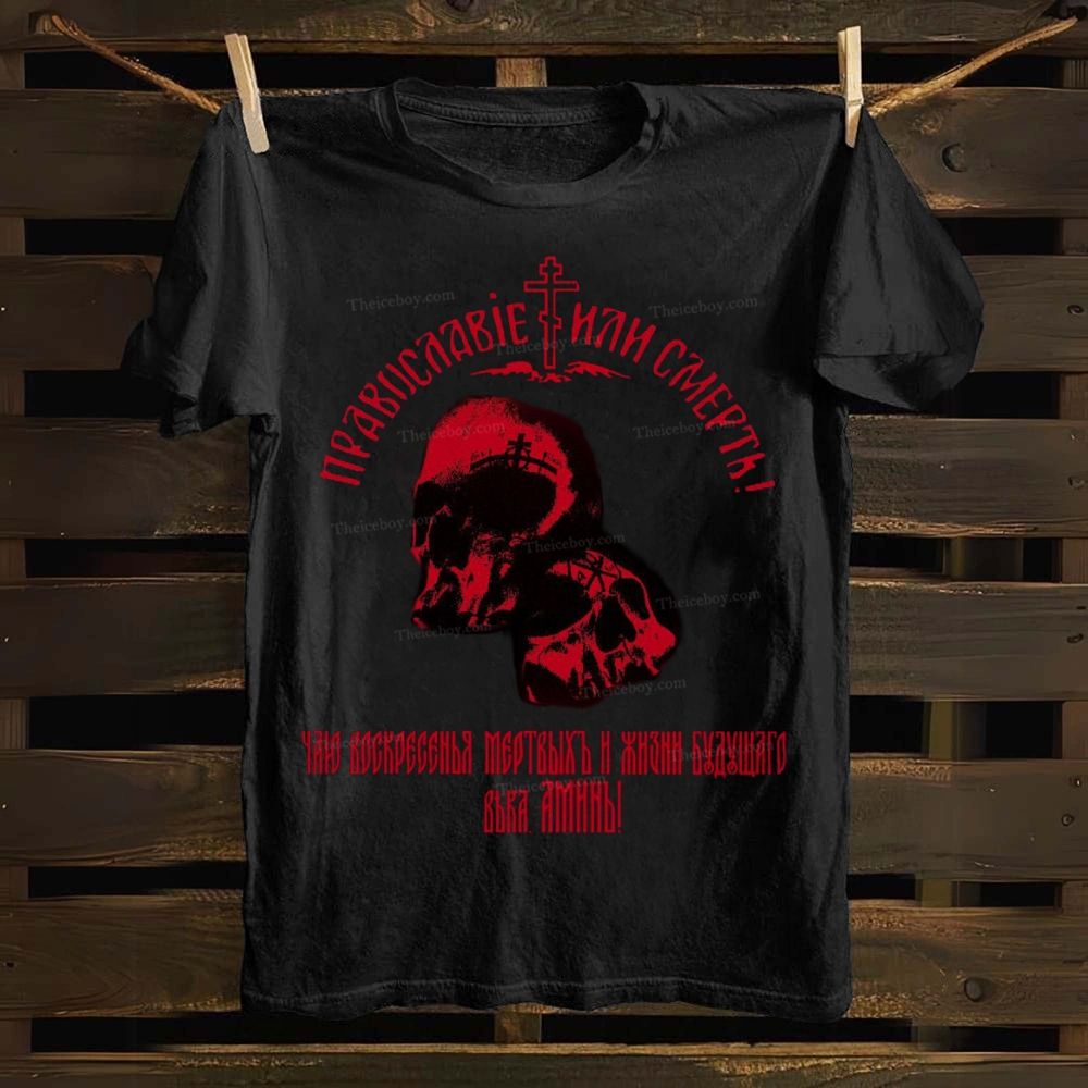Orthodoxy or death Cotton T-shirt
