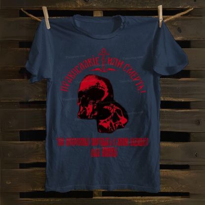 Orthodoxy or death Cotton T-shirt