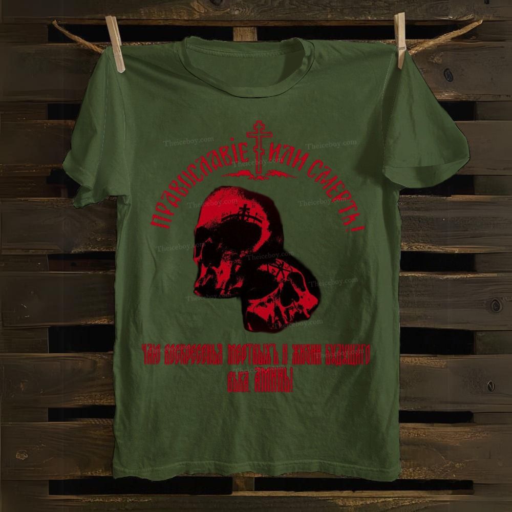 Orthodoxy or death Cotton T-shirt