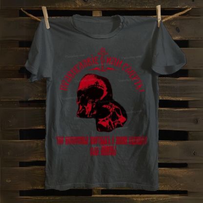 Orthodoxy or death Cotton T-shirt