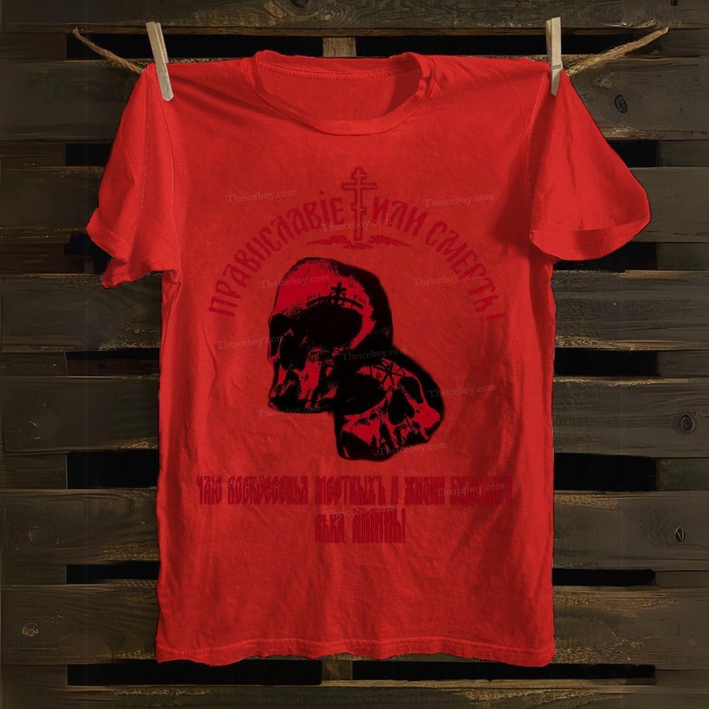 Orthodoxy or death Cotton T-shirt
