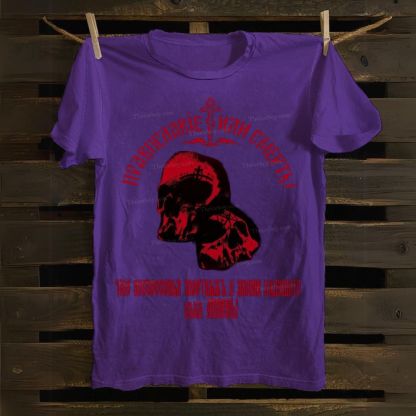 Orthodoxy or death Cotton T-shirt