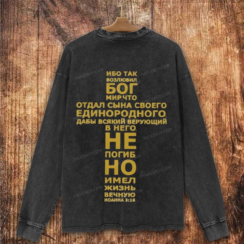 John 3:16 Christian Washed Sweatshirt