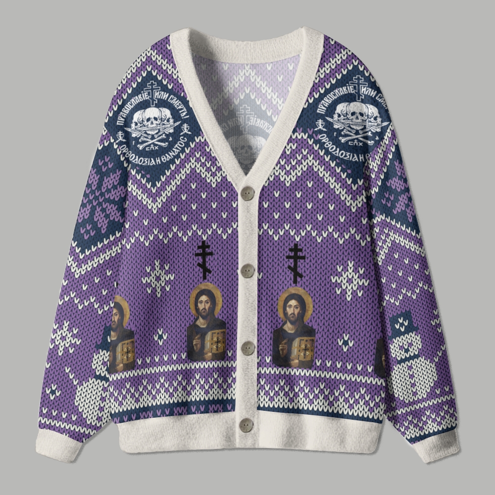 Orthodox Or Death Ugly Cardigan Sweater