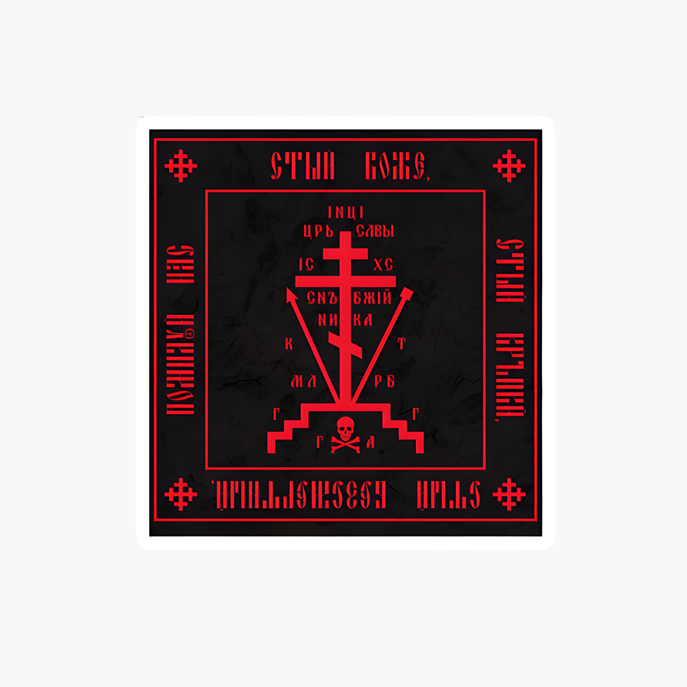 Calvary Cross (Christian Orthodox Monastic Symbol) Sticker