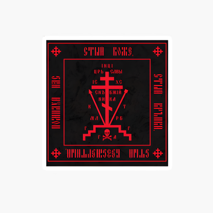 Calvary Cross (Christian Orthodox Monastic Symbol) Sticker