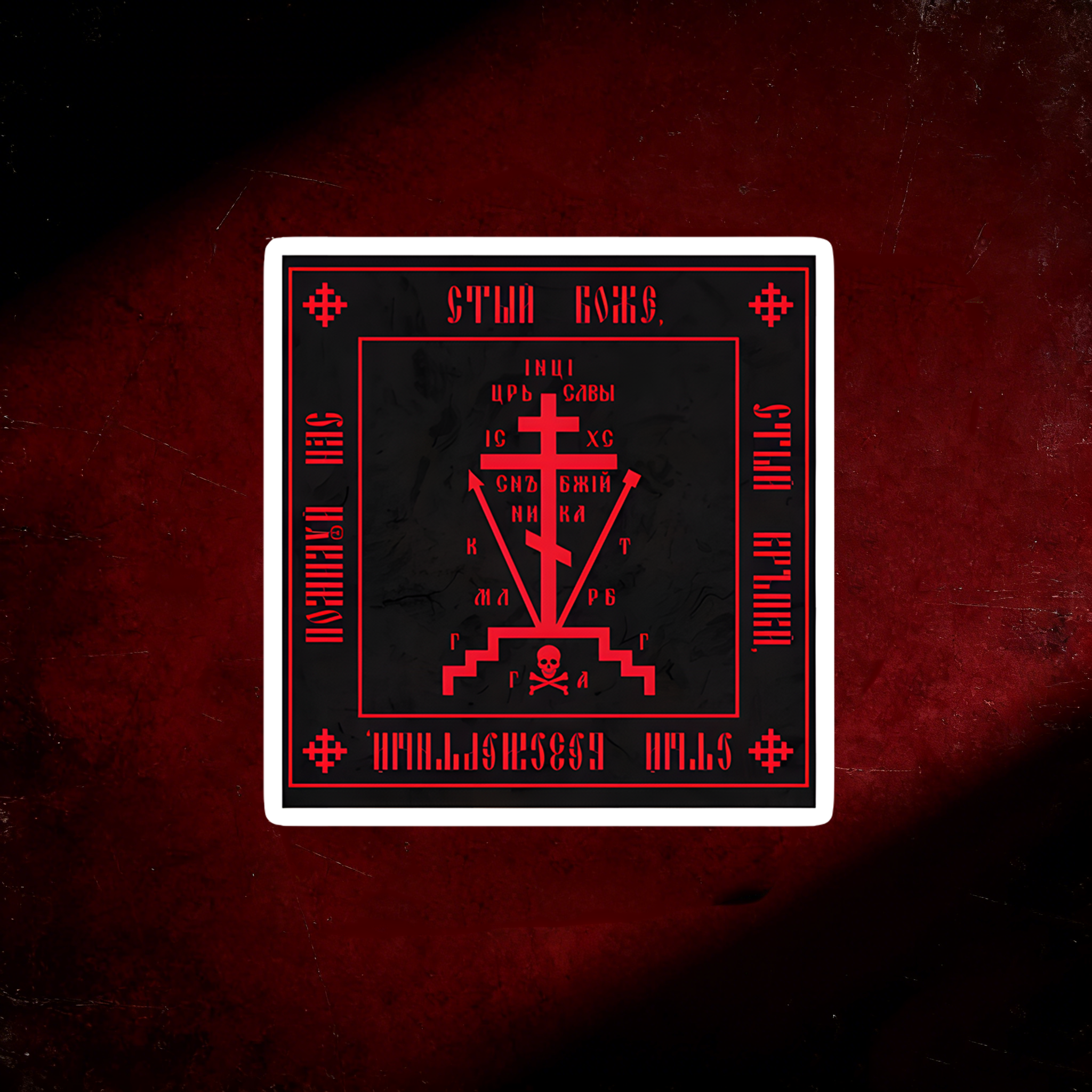 Calvary Cross (Christian Orthodox Monastic Symbol) Sticker