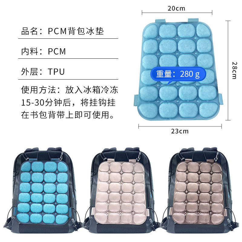 PCM Cooling Backpack
