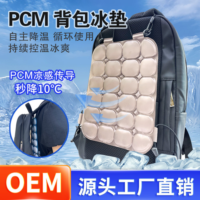 PCM Cooling Backpack