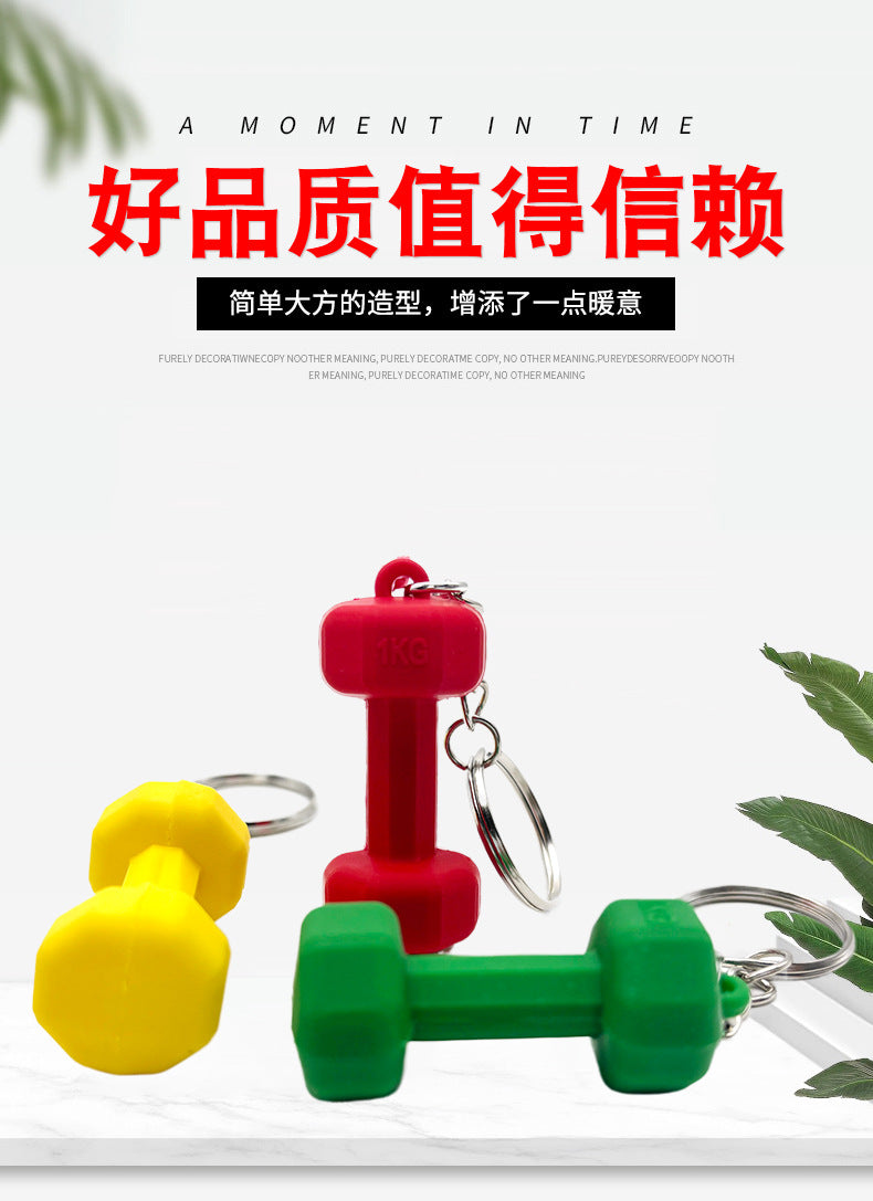 Dumbbell Keychain Accessories Equipment Pendant Metal Rubber Mini Backpack Keychain-larkway tradelink