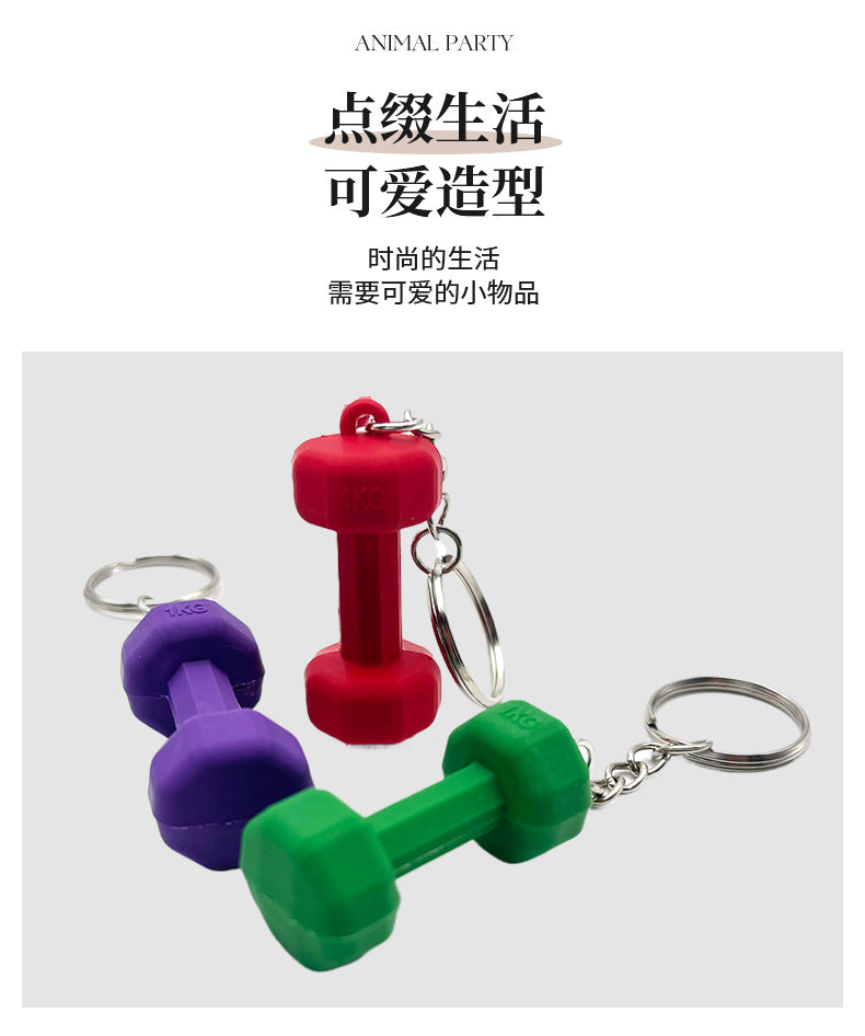 Dumbbell Keychain Accessories Equipment Pendant Metal Rubber Mini Backpack Keychain-larkway tradelink