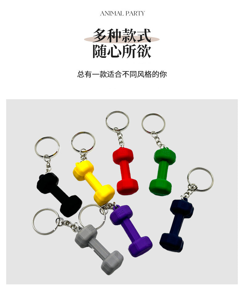 Dumbbell Keychain Accessories Equipment Pendant Metal Rubber Mini Backpack Keychain-larkway tradelink