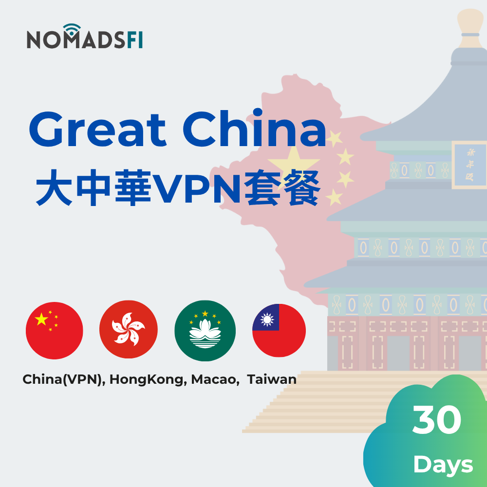 Great China VPN Plan