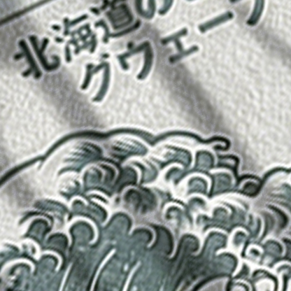 Baddiecat Hokkaido Wave Pattern Ugly Sweatshirt