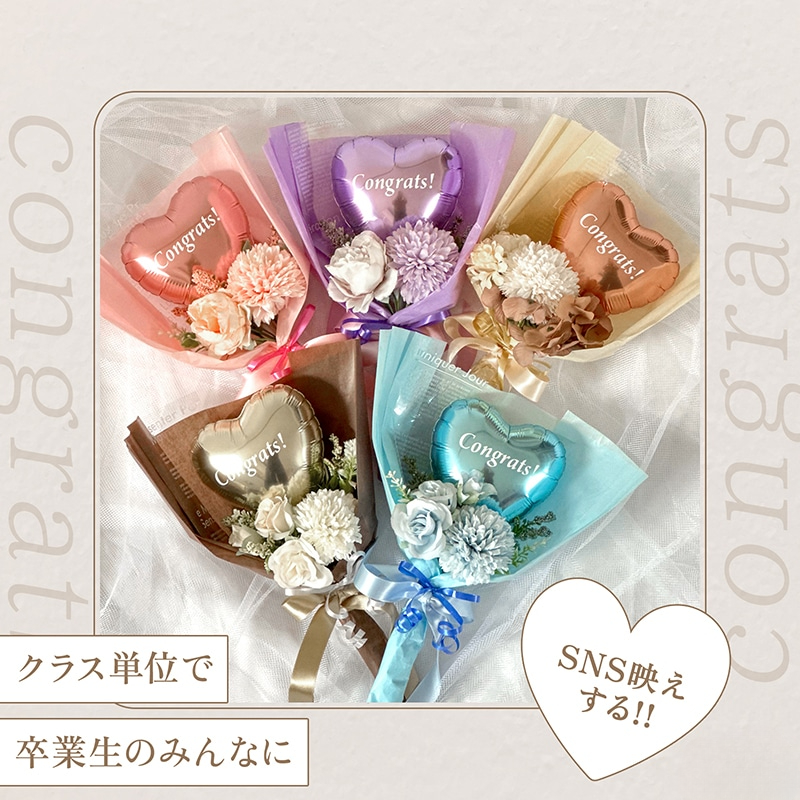 ギフト ミニブーケ プチブーケ バルーン ブーケ ハート 誕生日 お祝い 推し活 メンカラ 部活 卒業式 卒部式 お揃い